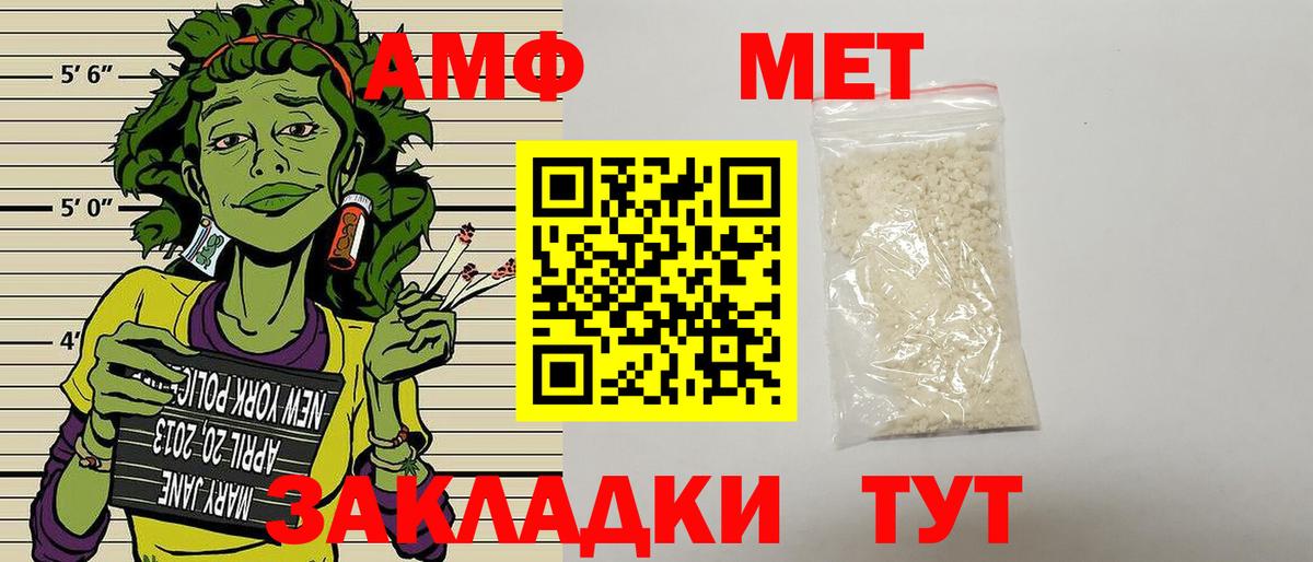 Амфетамин  Вход с VPN  Видное  АМФЕТАМИН Premium 
