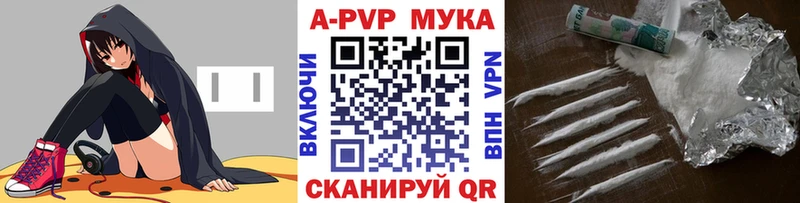 APVP VHQ Видное