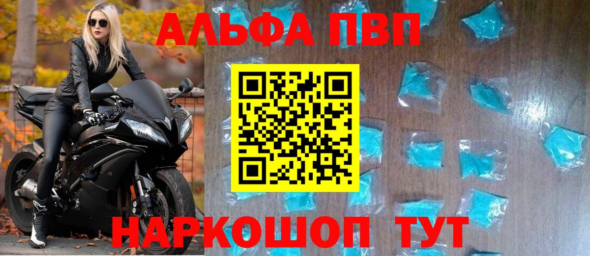 Видное  Alpha PVP СК КРИС  Альфа ПВП  Вход с VPN  A-PVP СК КРИС 