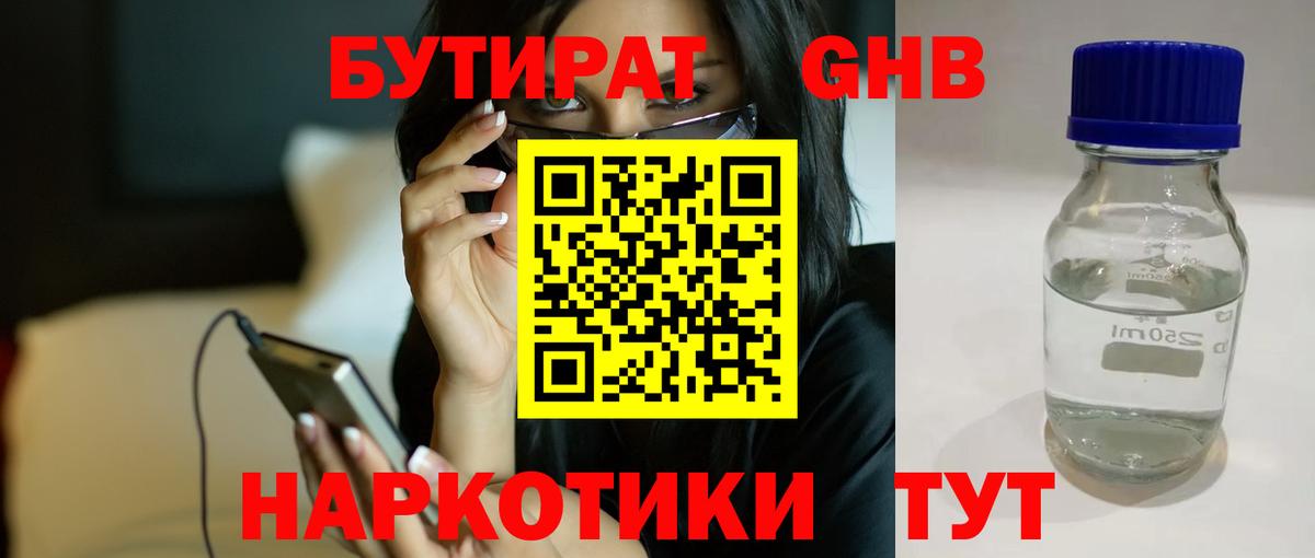 БУТИРАТ оксана Видное