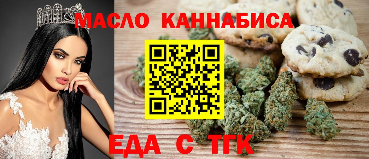 Canna-Cookies марихуана  Вход с VPN  Видное 