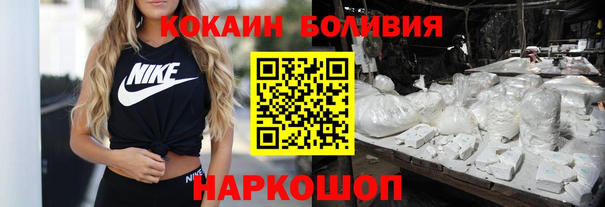 Cocaine Перу  Кокаин VHQ  Видное  Вход с VPN 