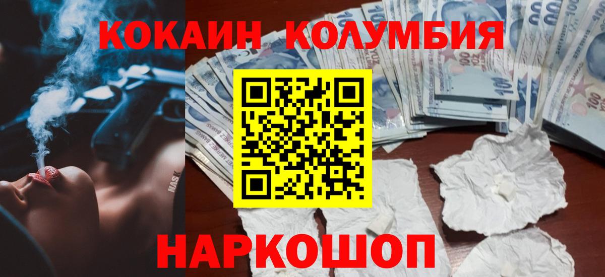 Cocaine 98% Видное