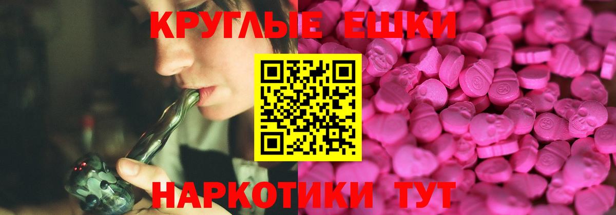 ЭКСТАЗИ круглые  Вход с VPN  Видное  ЭКСТАЗИ VHQ 