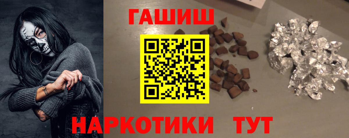 ГАШ ice o lator Видное