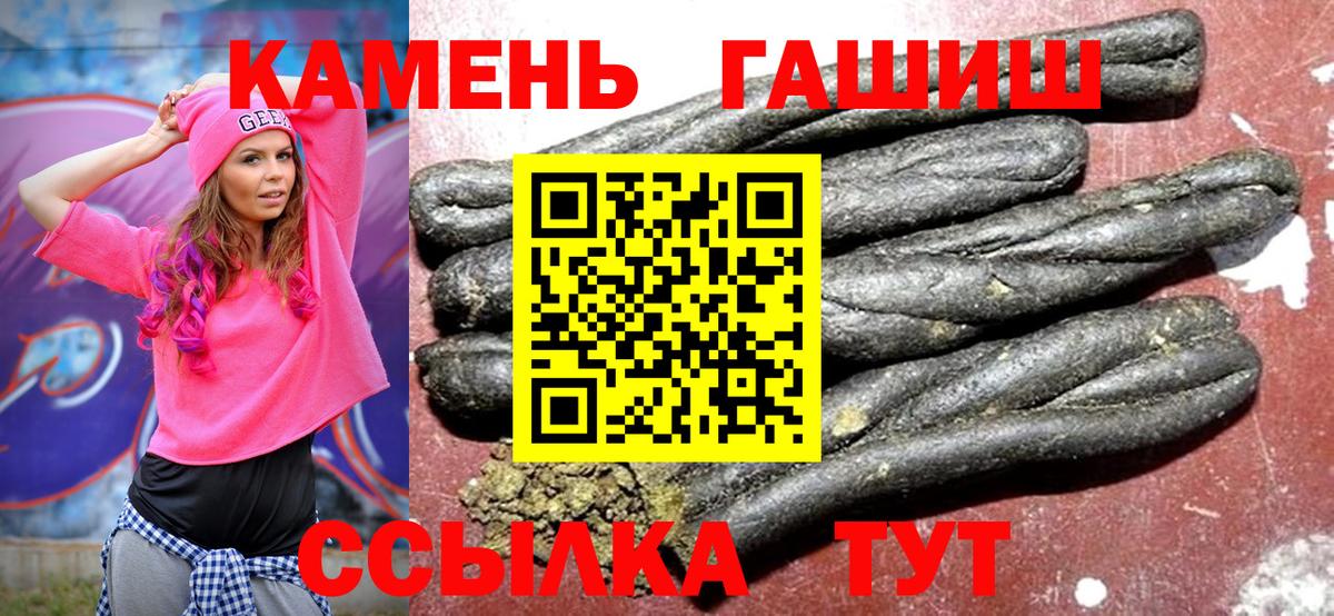 Гашиш Ice-O-Lator  Вход с VPN  ГАШИШ  Видное 