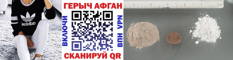 hydra ссылки  Видное  Героин Афган 