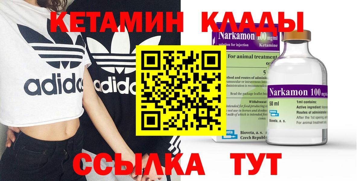 Видное  даркнет официальный сайт  Вход с VPN  КЕТАМИН ketamine     