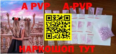 a pvp Ангарск