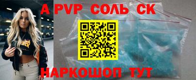 a pvp Ангарск