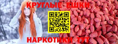 круглые Анжеро-Судженск