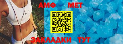 амф Анапа