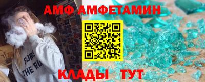 амф Анапа