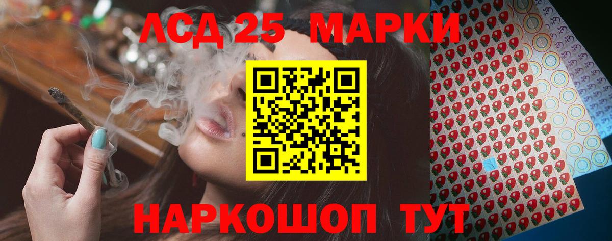 LSD-25 экстази кислота Видное