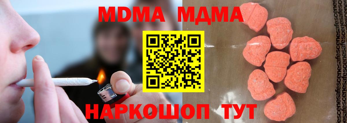 MDMA Molly  МДМА crystal  Видное  Вход с VPN 