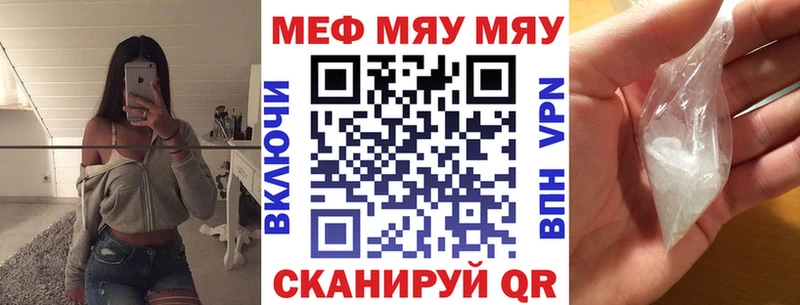 МЕФ VHQ  сколько стоит  Видное 