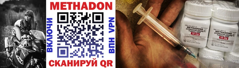 МЕТАДОН VHQ  купить наркоту  Видное 