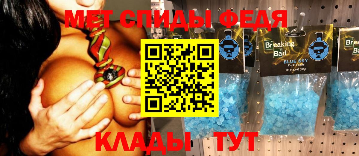 МЕТАМФЕТАМИН пудра Видное