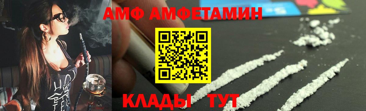 Первитин Methamphetamine  Вход с VPN  Видное 